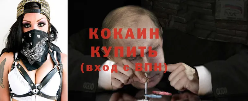 Cocaine Боливия Каменск-Уральский