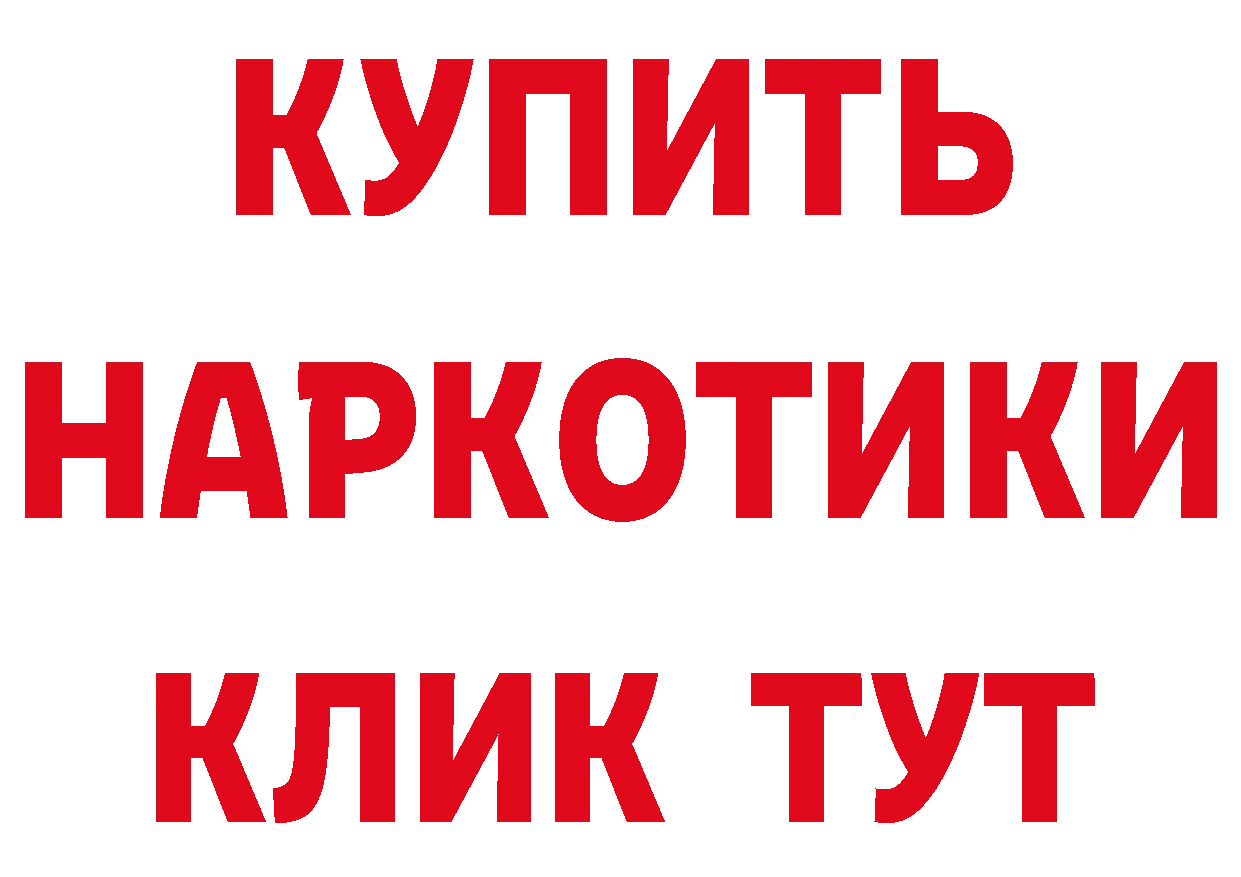 ТГК жижа зеркало это hydra Каменск-Уральский